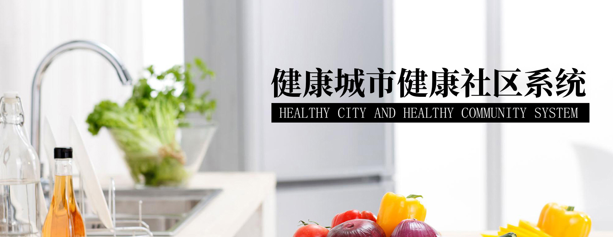 &#21326;&#20307;&#20250;&#20307;&#32946;&#40;&#20013;&#22269;&#41;