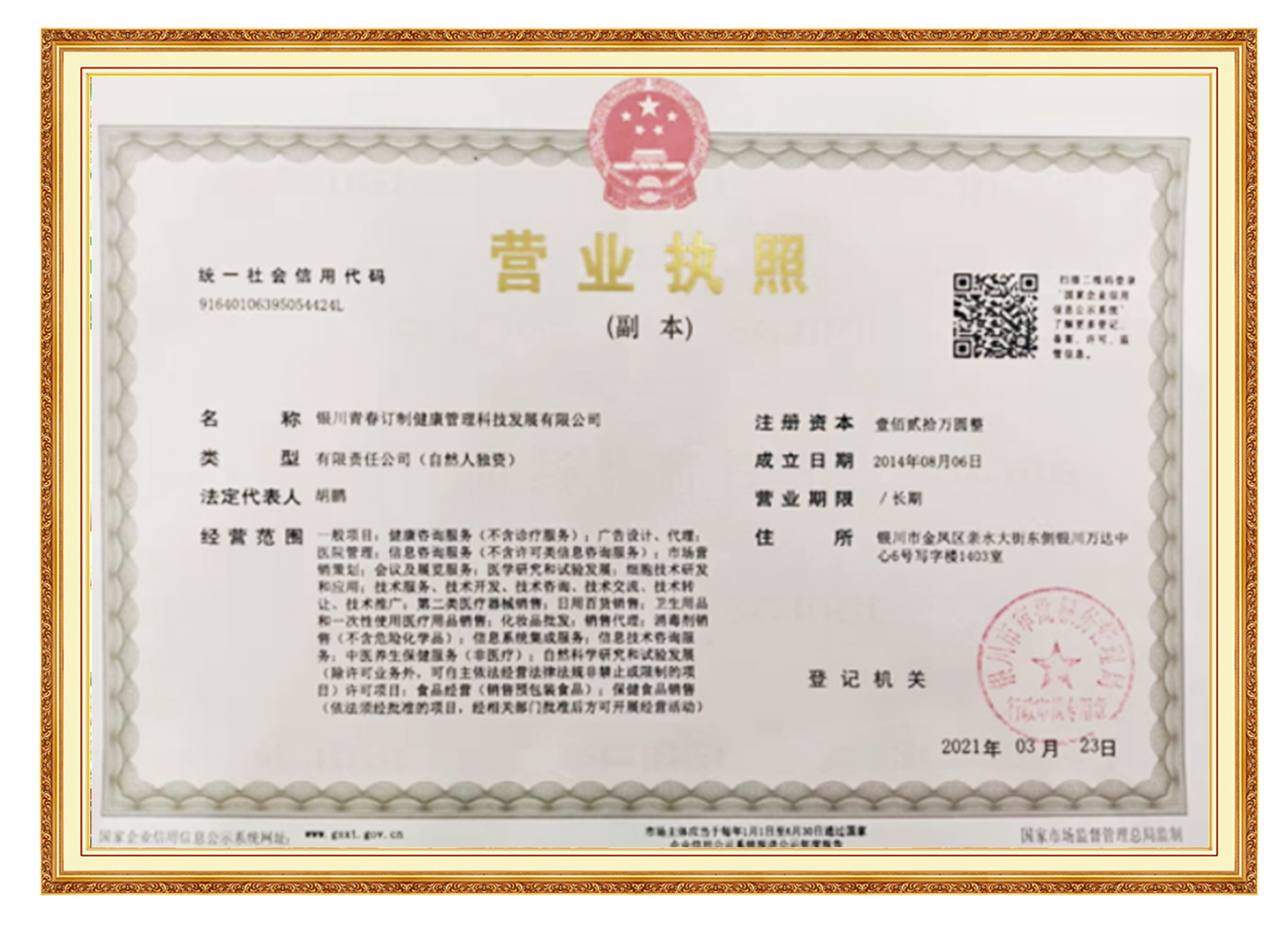 &#21326;&#20307;&#20250;&#20307;&#32946;&#40;&#20013;&#22269;&#41;