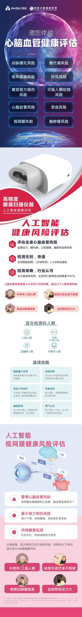 &#21326;&#20307;&#20250;&#20307;&#32946;&#40;&#20013;&#22269;&#41;