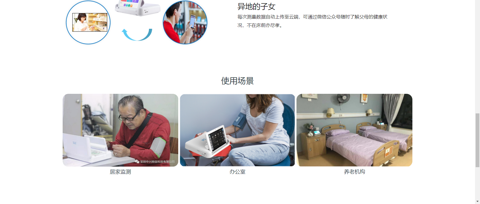 &#21326;&#20307;&#20250;&#20307;&#32946;&#40;&#20013;&#22269;&#41;